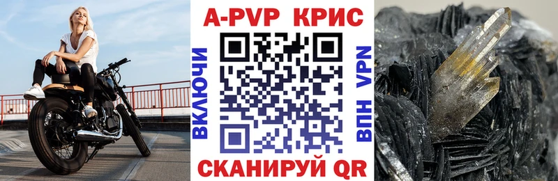 купить наркоту Бикин Alpha-PVP кристаллы