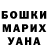 Бошки Шишки AK-47 Manu Lova