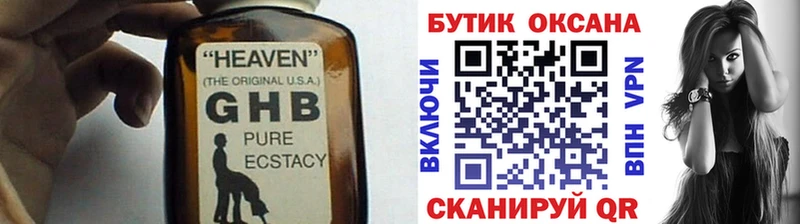 БУТИРАТ оксибутират  Бикин 