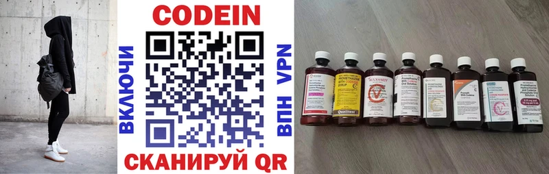 Кодеин Purple Drank Бикин