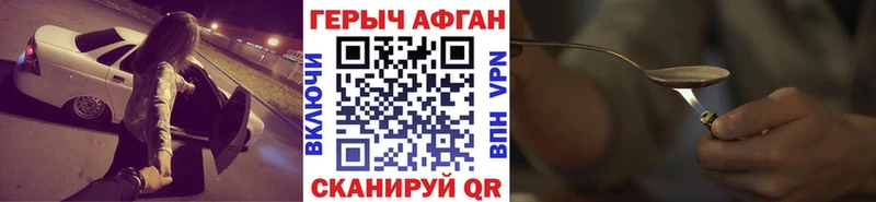 ГЕРОИН герыч  купить наркоту  Бикин 