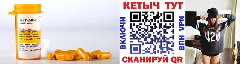 КЕТАМИН VHQ  Бикин 