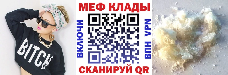 наркошоп  ОМГ ОМГ   МЕФ mephedrone  Бикин 