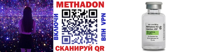 Метадон кристалл  Бикин 