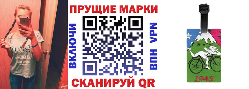 Марки NBOMe 1500мкг  Бикин 