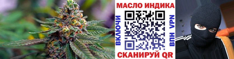 где купить Бикин ТГК THC oil
